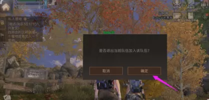 明日之后如何加入队伍?明日之后加入队伍的详细攻略