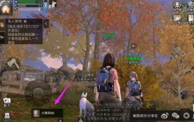 明日之后如何加入队伍?明日之后加入队伍的详细攻略