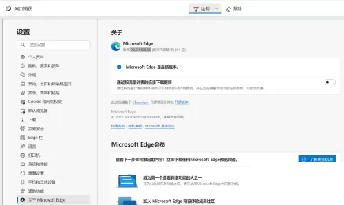 microsoft edge网页捕获怎么使用?microsoft edge网页捕获使用方法