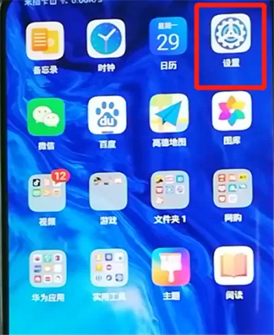 荣耀9x开启放大功能的操作教程