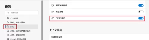 microsoft edge怎么发送反馈?microsoft edge发送反馈教程