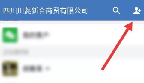 企业微信如何邀请微信好友进入企业?企业微信中邀请微信好友进入企业的方法
