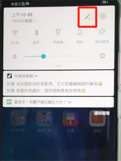 荣耀9x录屏的具体操作教程