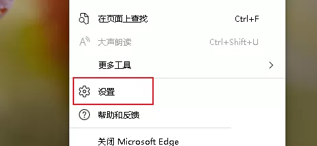microsoft edge怎么禁用硬件加速?microsoft edge禁用硬件加速教程