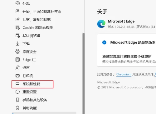microsoft edge怎么禁用硬件加速?microsoft edge禁用硬件加速教程