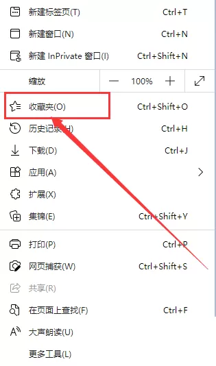 microsoft edge怎么导出书签?microsoft edge导出书签教程