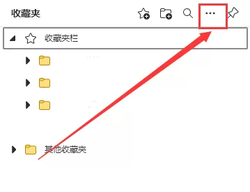 microsoft edge怎么导出书签?microsoft edge导出书签教程