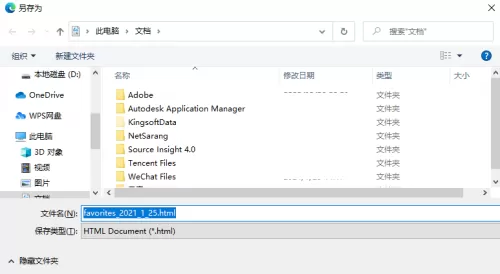 microsoft edge怎么导出书签?microsoft edge导出书签教程