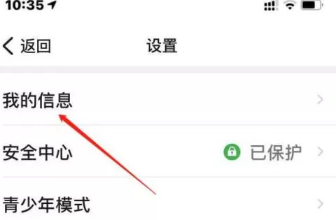 钉钉如何设置个人化钉钉号?钉钉设置个人化钉钉号的方法
