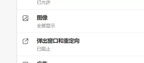 microsoft edge怎么设置图像权限?microsoft edge设置图像权限方法