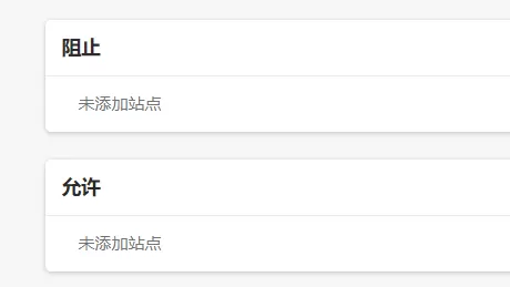 microsoft edge怎么设置图像权限?microsoft edge设置图像权限方法