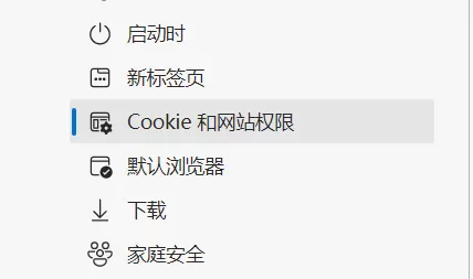 microsoft edge怎么设置图像权限?microsoft edge设置图像权限方法