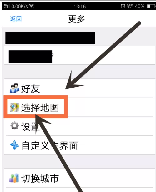 奥维互动地图设置轨迹属性