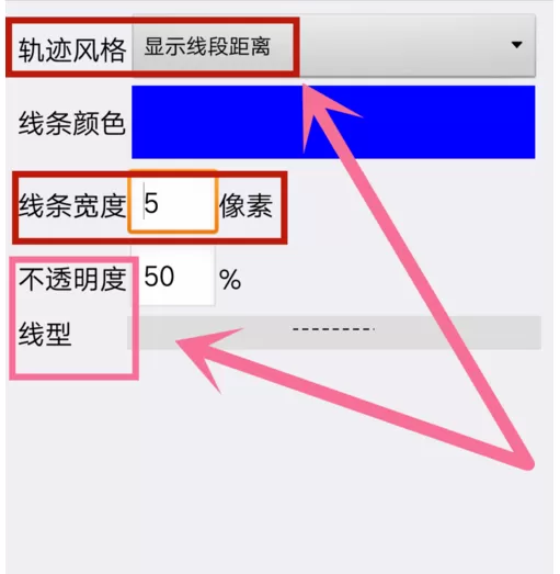 奥维互动地图设置轨迹属性