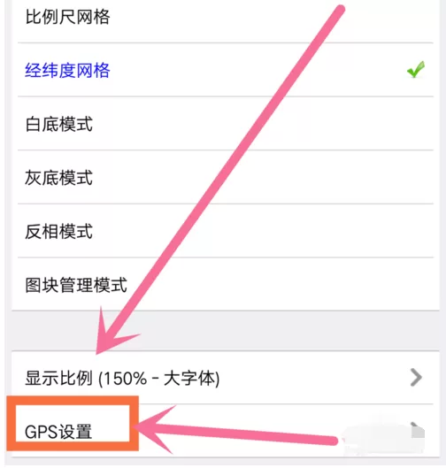 奥维互动地图设置轨迹属性