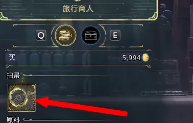霍格沃茨之遗扫帚如何获得?霍格沃茨之遗获得扫帚的操作方法