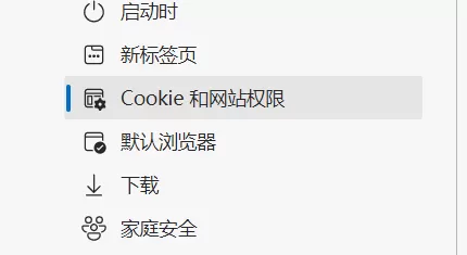 microsoft edge怎么设置摄像头权限?microsoft edge设置摄像头权限方法