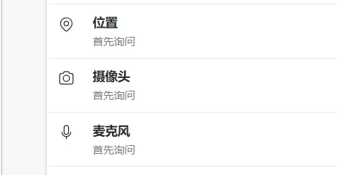 microsoft edge怎么设置摄像头权限?microsoft edge设置摄像头权限方法