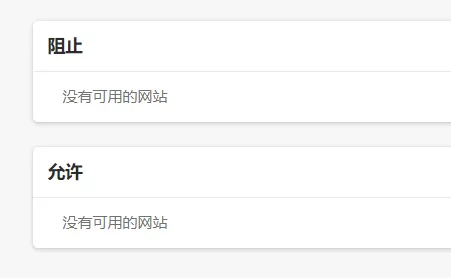 microsoft edge怎么设置摄像头权限?microsoft edge设置摄像头权限方法
