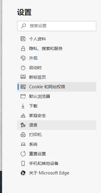 microsoft edge怎么阻止广告?microsoft edge阻止广告教程
