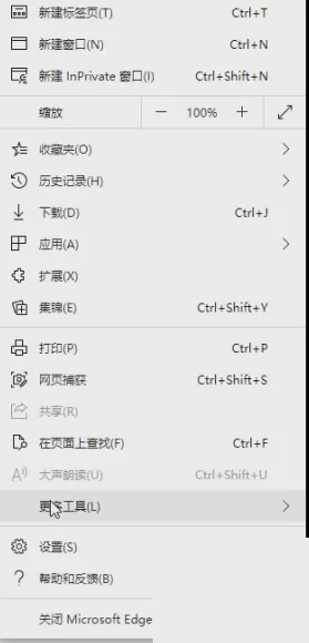 microsoft edge怎么更改通知权限?microsoft edge更改通知权限教程