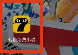 七猫免费小说历史小说在哪里?七猫免费小说找到历史小说的具体步骤