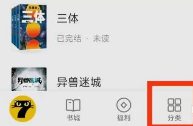 七猫免费小说历史小说在哪里?七猫免费小说找到历史小说的具体步骤