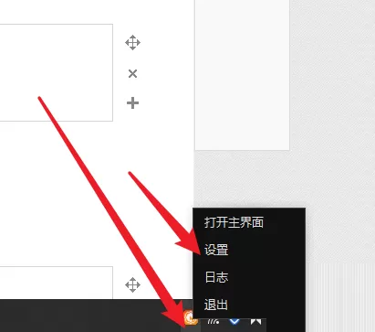 向日葵X远程控制软件怎么关闭开机启动?向日葵X远程控制软件关闭开机启动教程