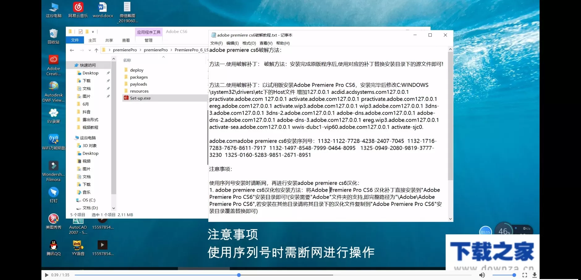 PR CS6的具体安装步骤