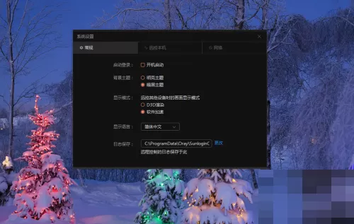 向日葵X远程控制软件怎么开启双重验证?向日葵X远程控制软件开启双重验证教程