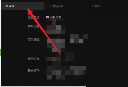 向日葵X远程控制软件怎么切换语言?向日葵X远程控制软件切换语言教程