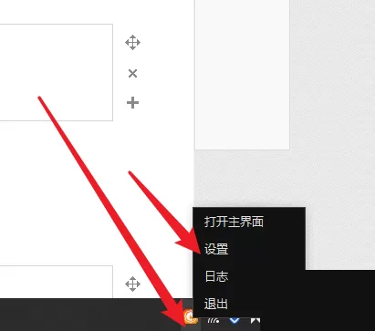 向日葵X远程控制软件怎么手动设置代理?向日葵X远程控制软件手动设置代理教程