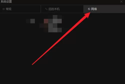 向日葵X远程控制软件怎么手动设置代理?向日葵X远程控制软件手动设置代理教程