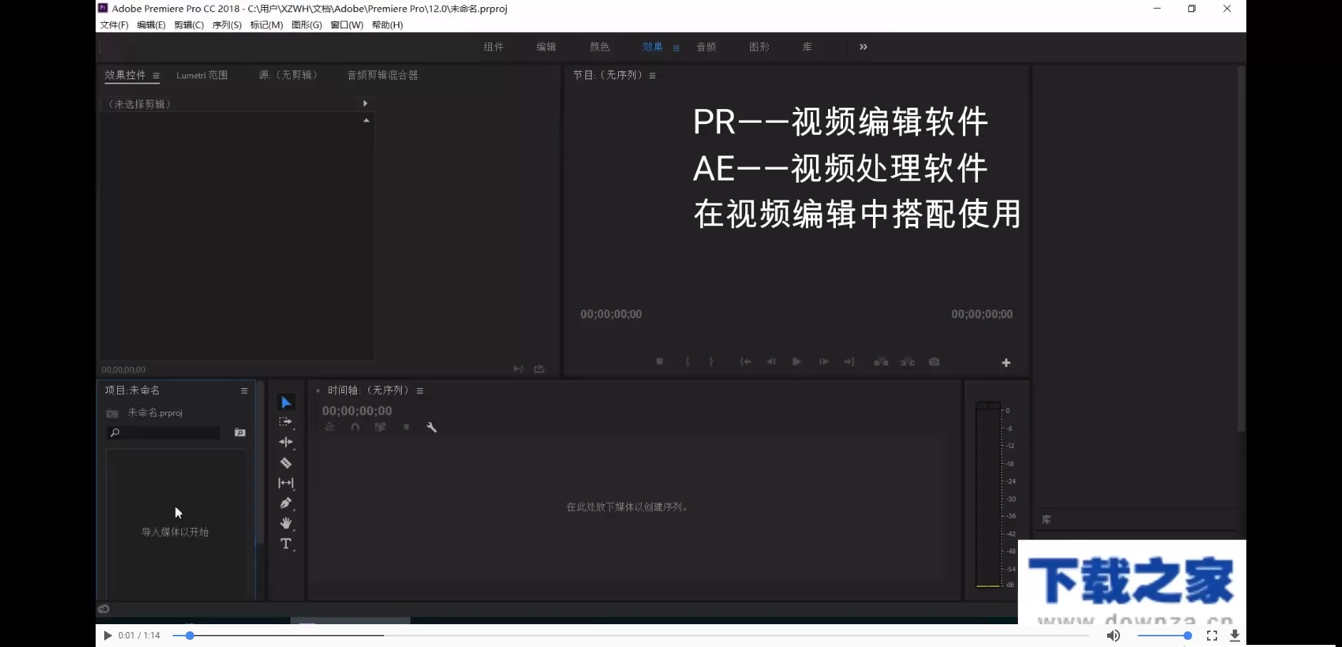 PR和AE的区别