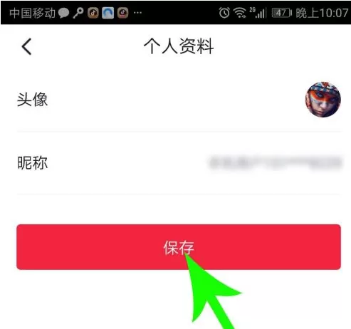 央视频怎么改头像?央视频改头像的操作方法