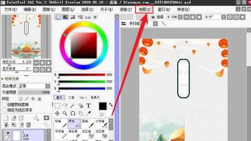 sai怎么导入移动参考图？sai导入移动参考图方法