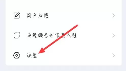 央视频在哪查看关于央视频条例?央视频查看关于央视频条例的方法
