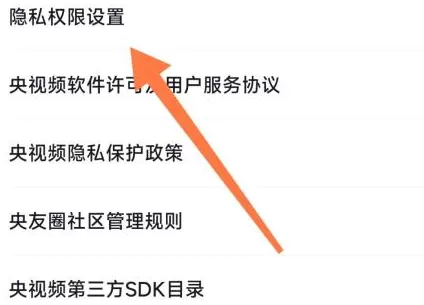 央视频如何注销?央视频注销的操作方法