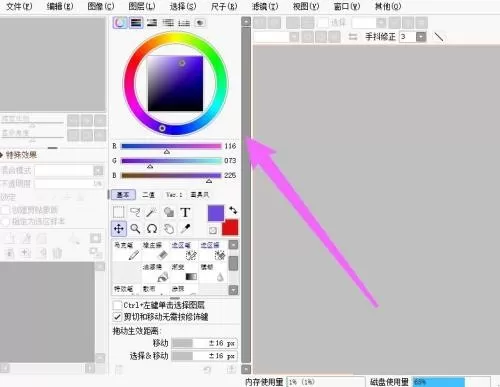 sai怎么退出全屏模式?sai退出全屏模式教程