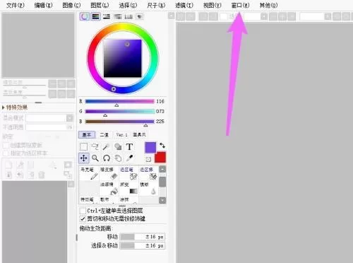 sai怎么退出全屏模式?sai退出全屏模式教程