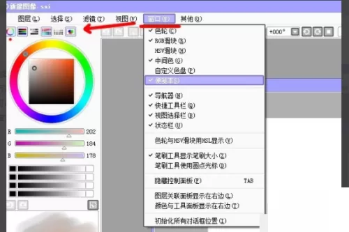 sai怎么整体调颜色?sai整体调颜色教程