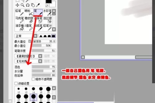 sai怎么整体调颜色?sai整体调颜色教程