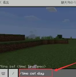 我的世界怎么调时间?我的世界调时间的操作方法