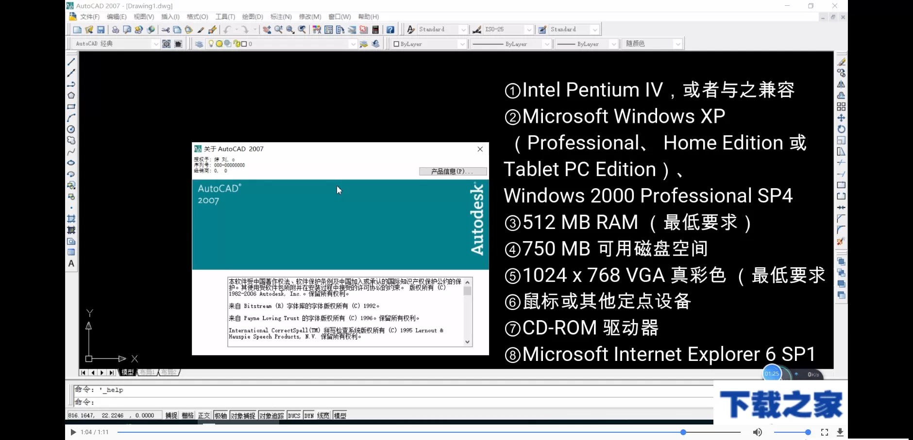 CAD2007和其他版本的区别