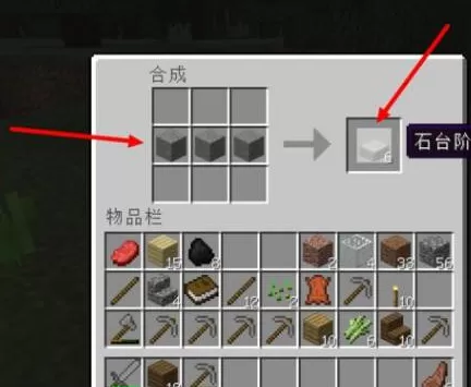 我的世界盔甲架怎么合成?我的世界合成盔甲架的详细攻略