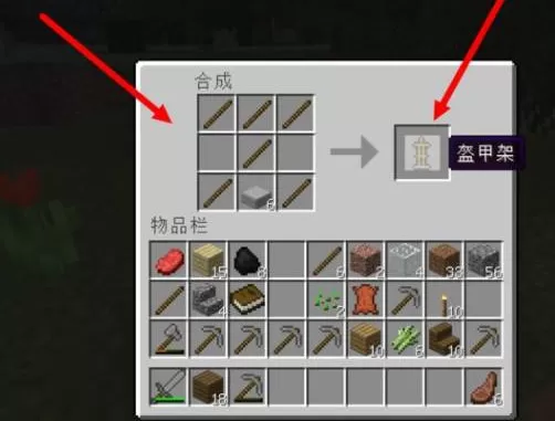 我的世界盔甲架怎么合成?我的世界合成盔甲架的详细攻略