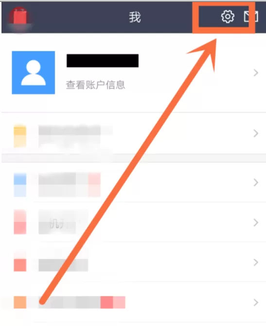 中信证券中信E投开启手势密码的操作教程