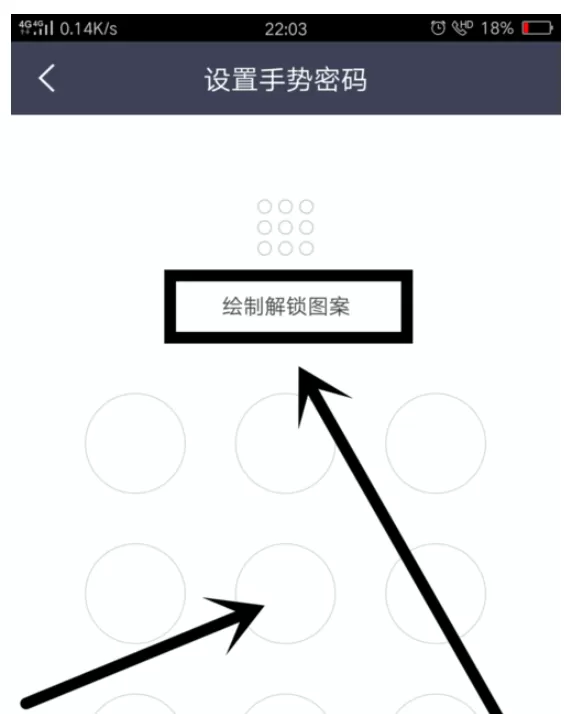 中信证券中信E投开启手势密码的操作教程