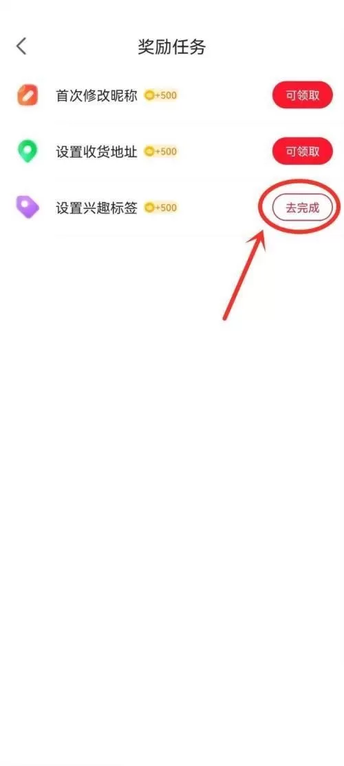 点淘怎么设置兴趣标签?点淘设置兴趣标签教程