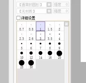 sai怎么调整钢笔粗细?sai调整钢笔粗细教程